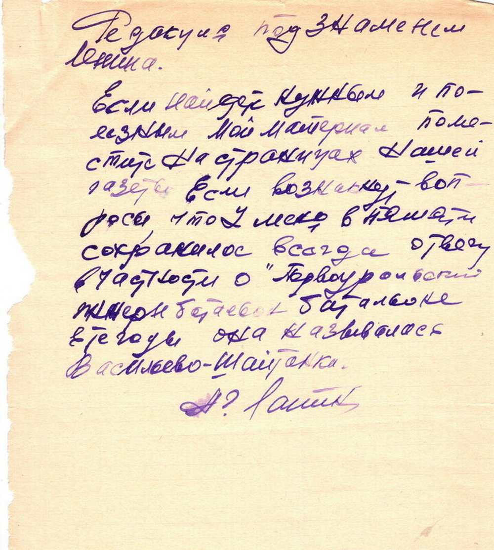 Фрагмент рукописи