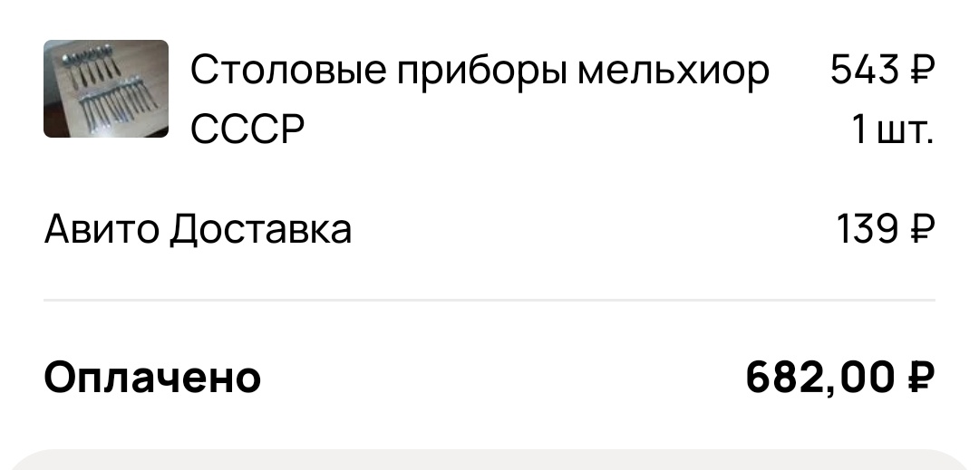 Скрин заказа