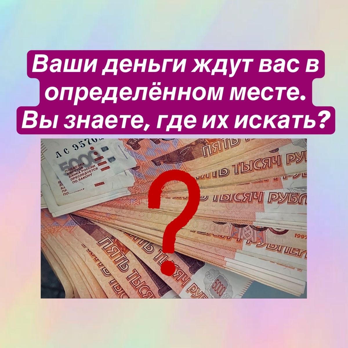 Деньги в карте рождения 