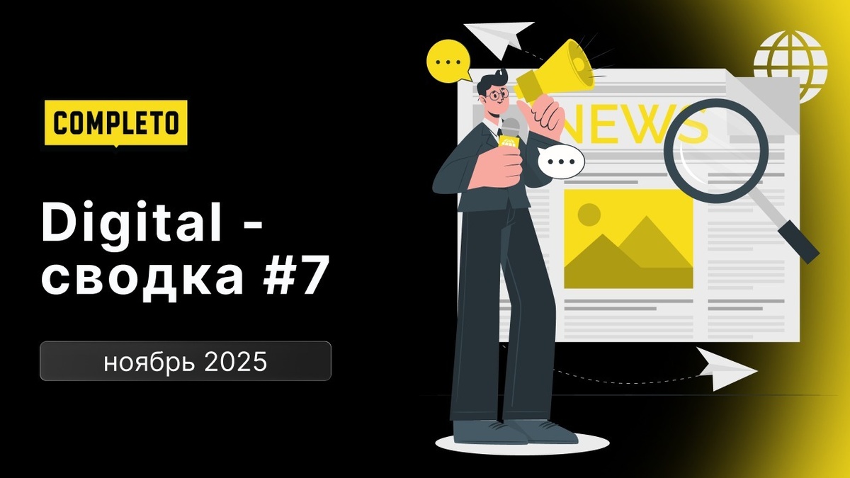 Источник: Freepik.com