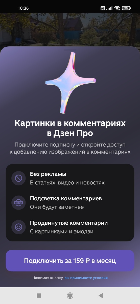 Скрин с экрана. 