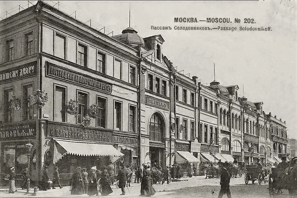 Вид пассажа от Неглинной улицы. Фотография: https://commons.wikimedia.org / Public Domain