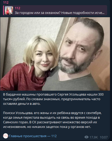 Фото: скриншот тг-канала 112