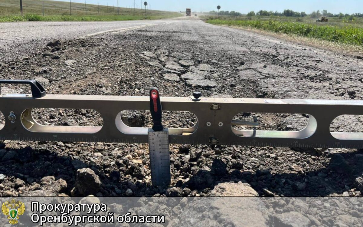    После публикации Урал56.Ру прокуратура обратилась в суд из‑за разрушенного участка трассы Илек‑Ташла‑Соболево