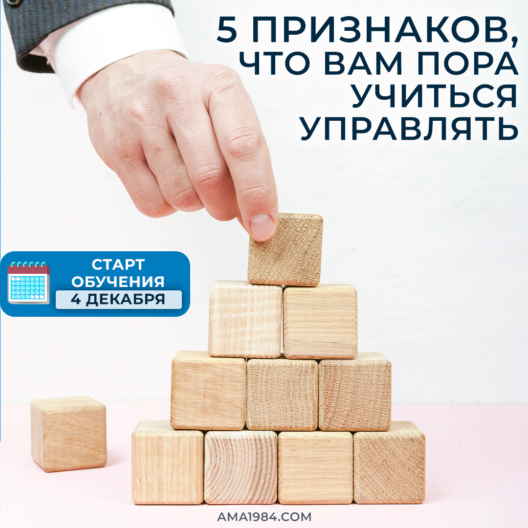 5 признаков, что вам пора учиться управлению
