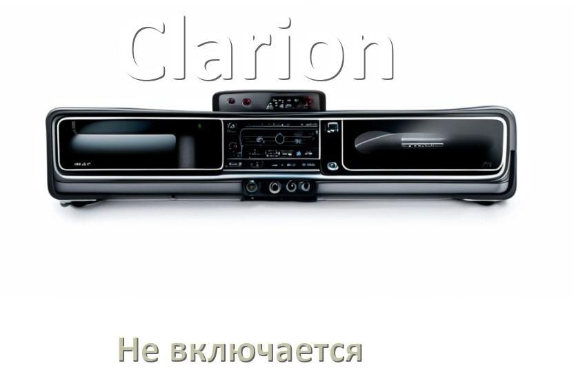 
Почему магнитола Clarion не включается и не работает