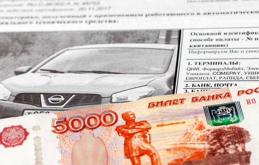    Водителям начали приходить штрафы на 600 тысяч рублей. Новый вид мошенничества на дорогах