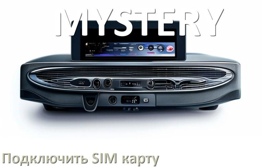 
Как к магнитоле MYSTERY подключить SIM карту и вставить на Андроид