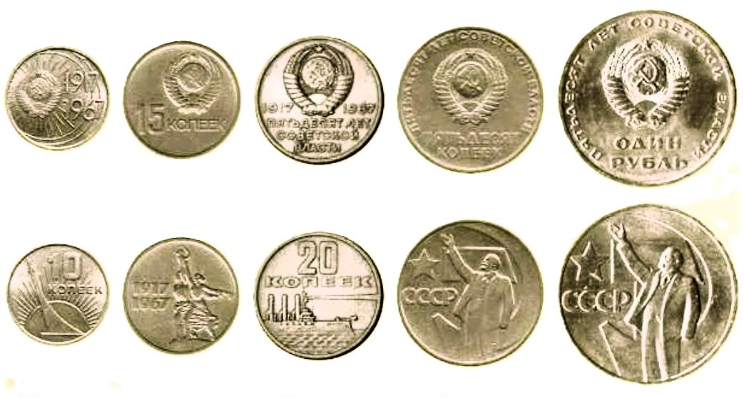 серия монет 50-лет Октября