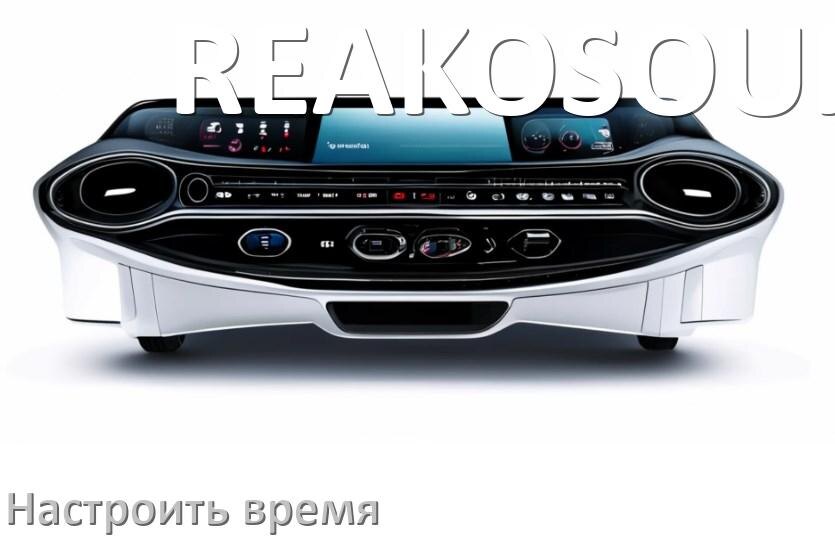 
Как на магнитоле REAKOSOUND настроить время в Андроид
