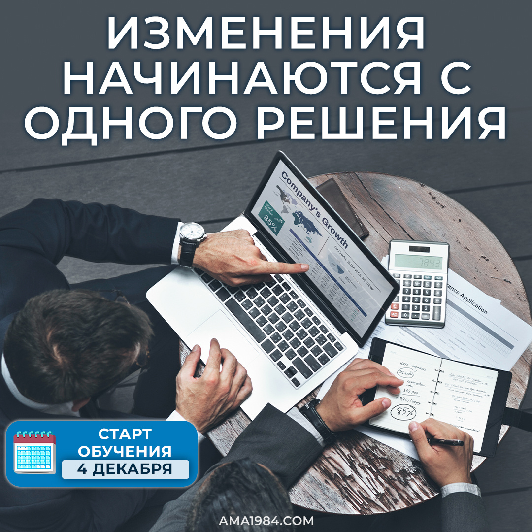 Изменения начинаются с одного решения!