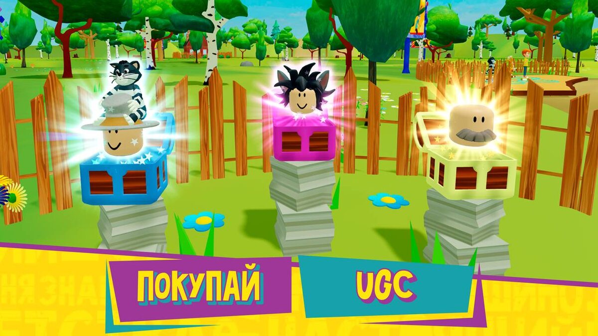 Союзмультфильм в ROBLOX