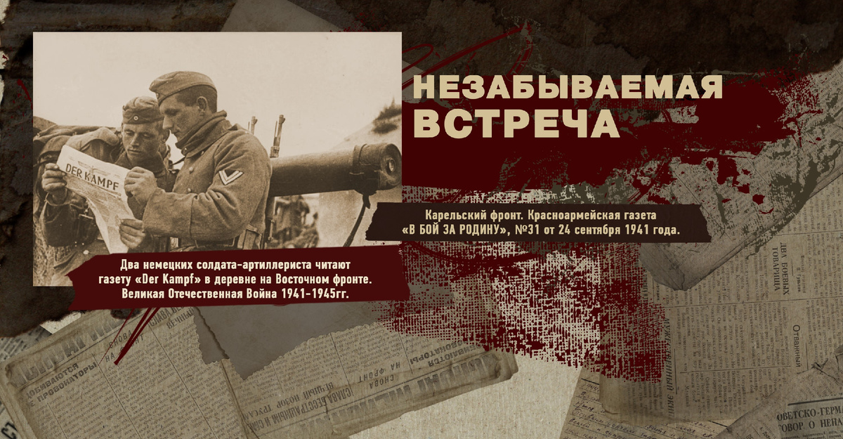 Великая Отечественная Война 1941-1945, Карельский фронт, Строки фронтовые, РУДН ПОИСК