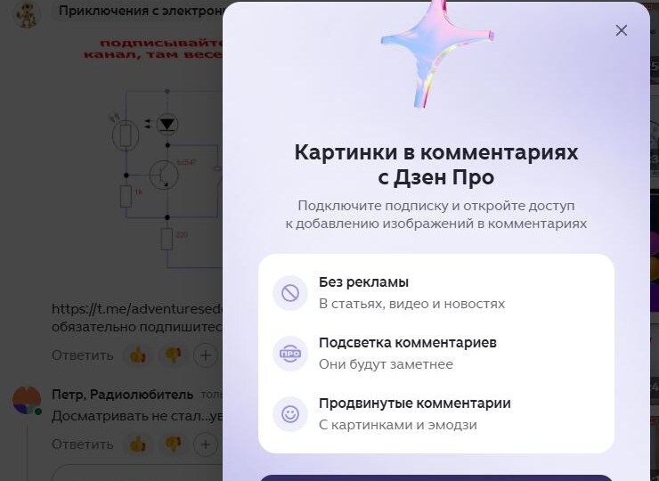 Разработчики Дзен отведали ухи