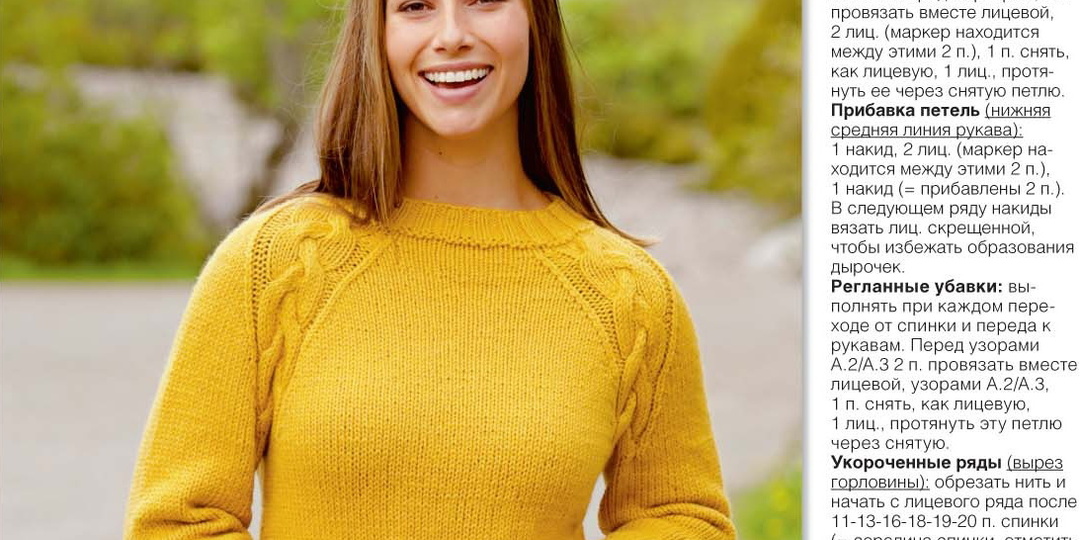 Реглан сверху/реглан снизу/реглан-погон. Базовые модели с рукавами реглан