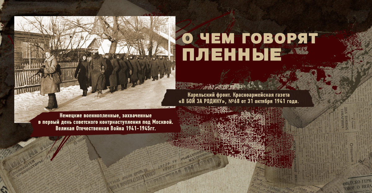 Великая Отечественная Война 1941-1945, Карельский фронт, Строки фронтовые, РУДН ПОИСК