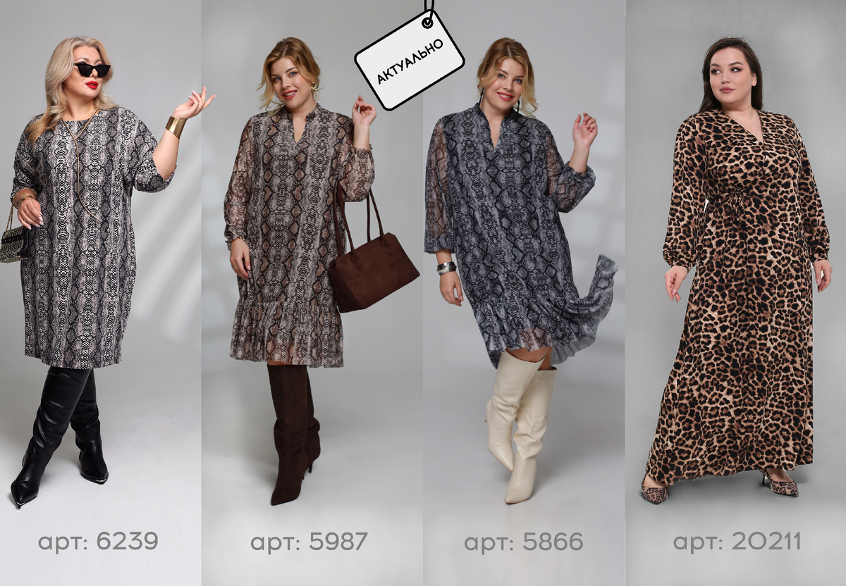 На сайте https://www.lady-maria.ru вы найдете много стильных и акутальных моделей на 2025-2026 гг. 