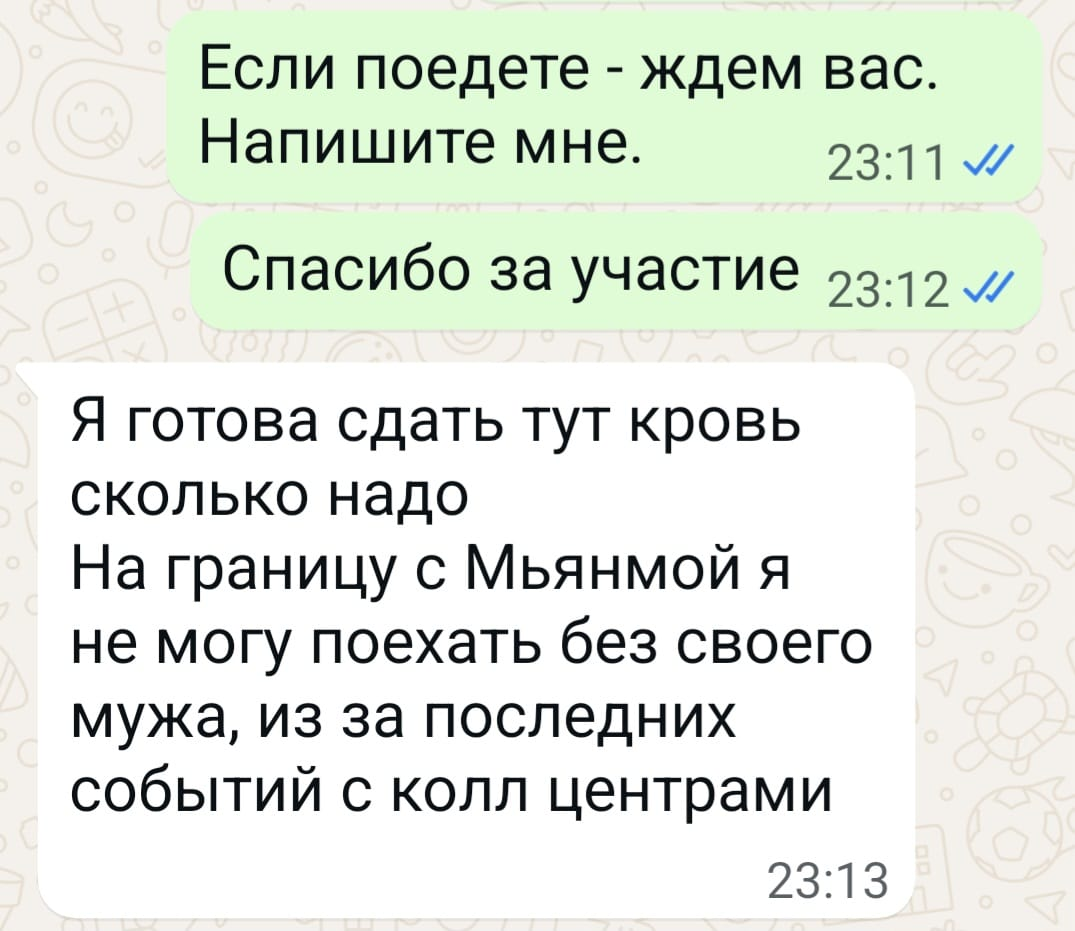 Но были четверо смелых!