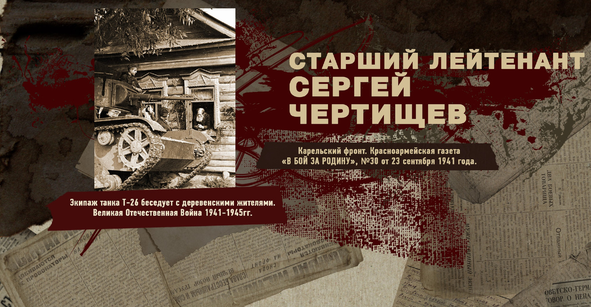 Великая Отечественная Война 1941-1945, Карельский фронт, Строки фронтовые, РУДН ПОИСК
