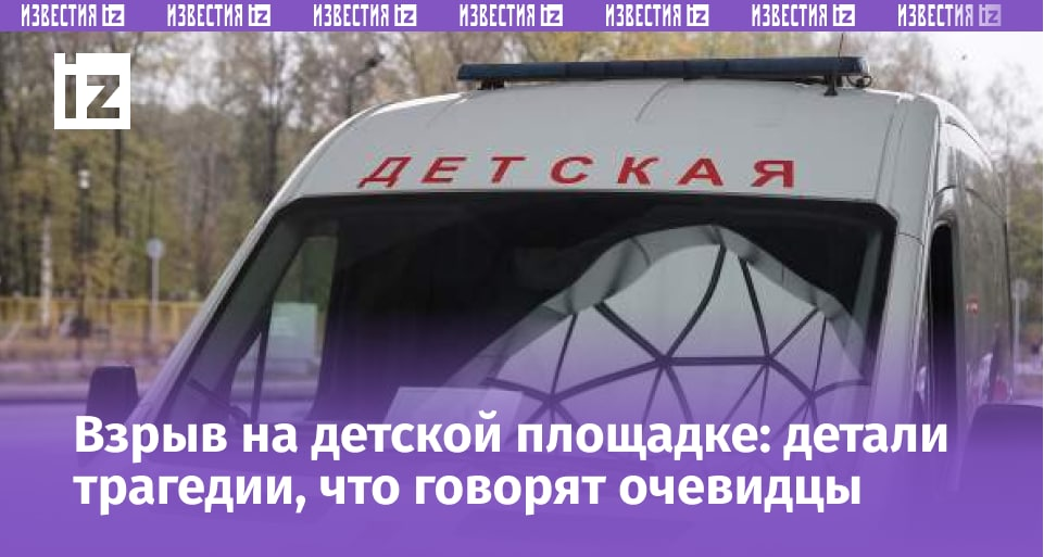 Фото: ИЗВЕСТИЯ/Елена Хмура