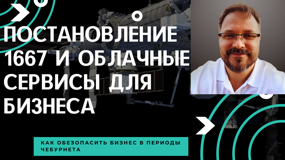 Про постановление 1667