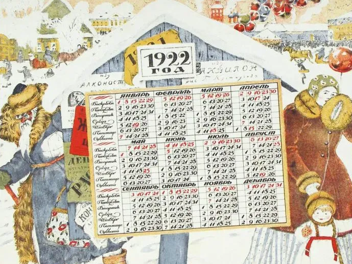 Борис Кустодиев. Табель-календарь на 1922 год. Вологодская областная картинная галерея, Вологда