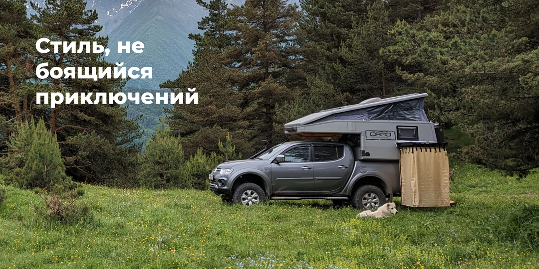 Индивидуальность в каждом кемпере