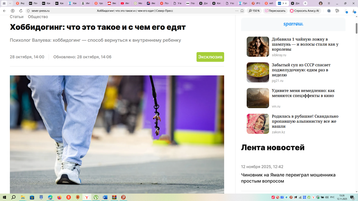 скрин автора