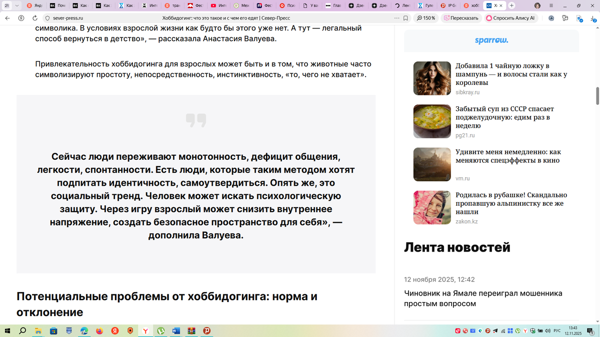 скрин автора