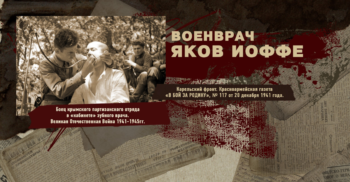 Великая Отечественная Война 1941-1945, Карельский фронт, Строки фронтовые, РУДН ПОИСК