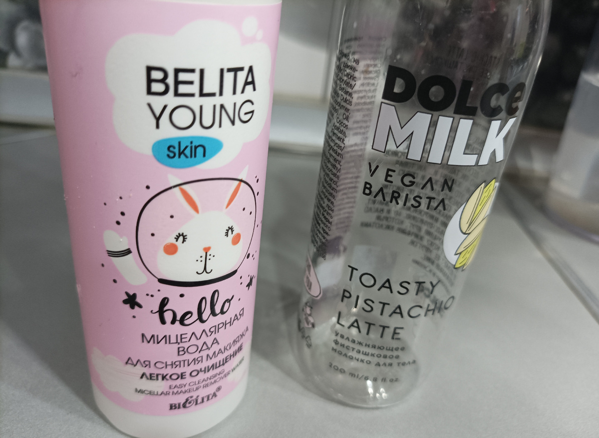 Мицеллярка и молочко для тела 