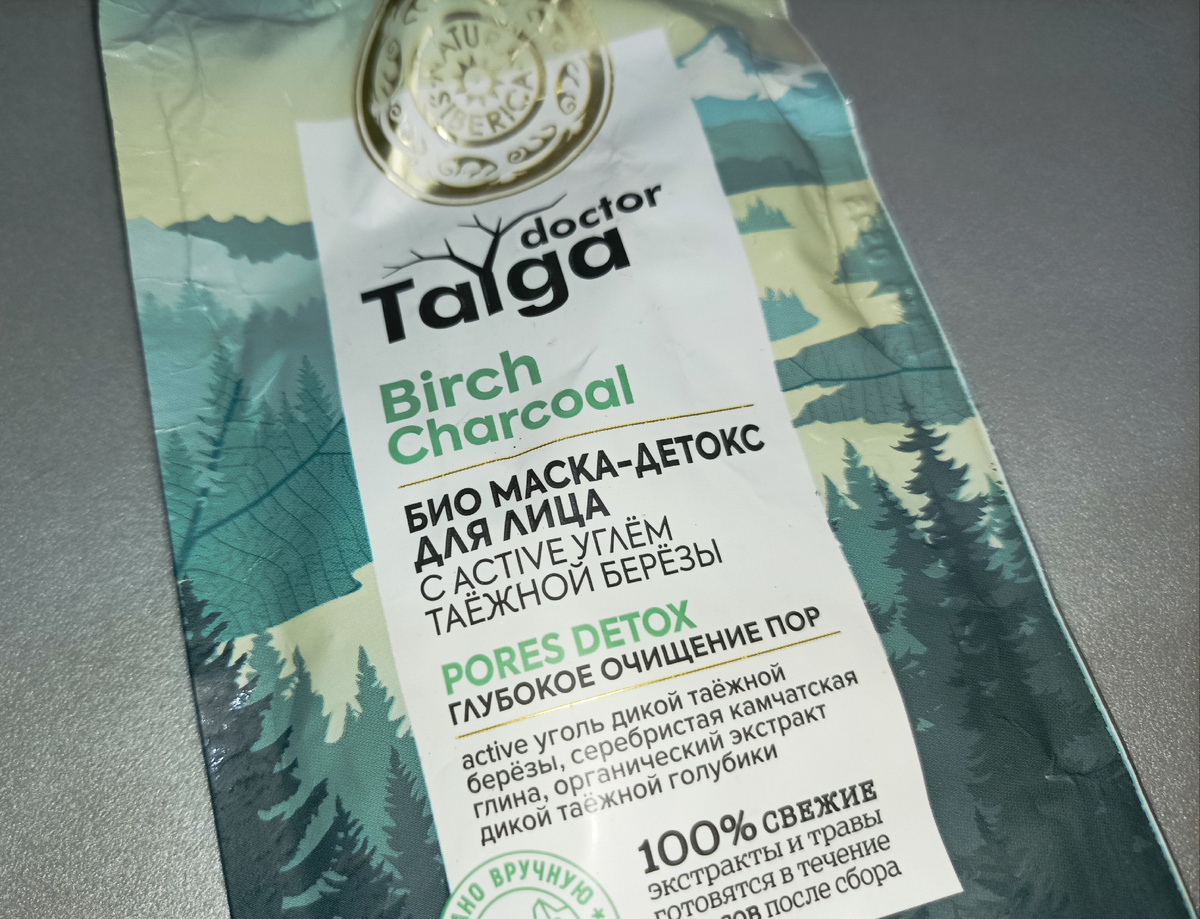 Маска для лица 