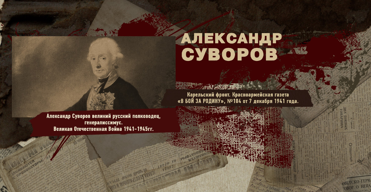 Великая Отечественная Война 1941-1945, Карельский фронт, Строки фронтовые, РУДН ПОИСК