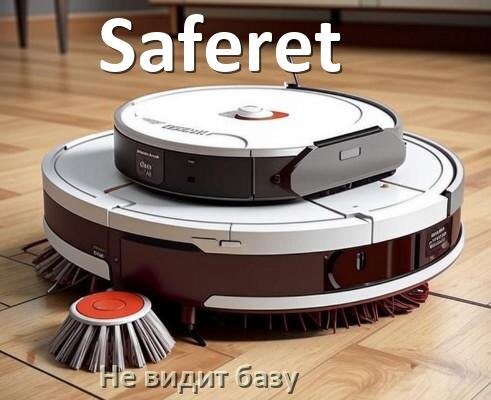 
Почему робот пылесос Saferet не видит базу не возвращается на док станцию