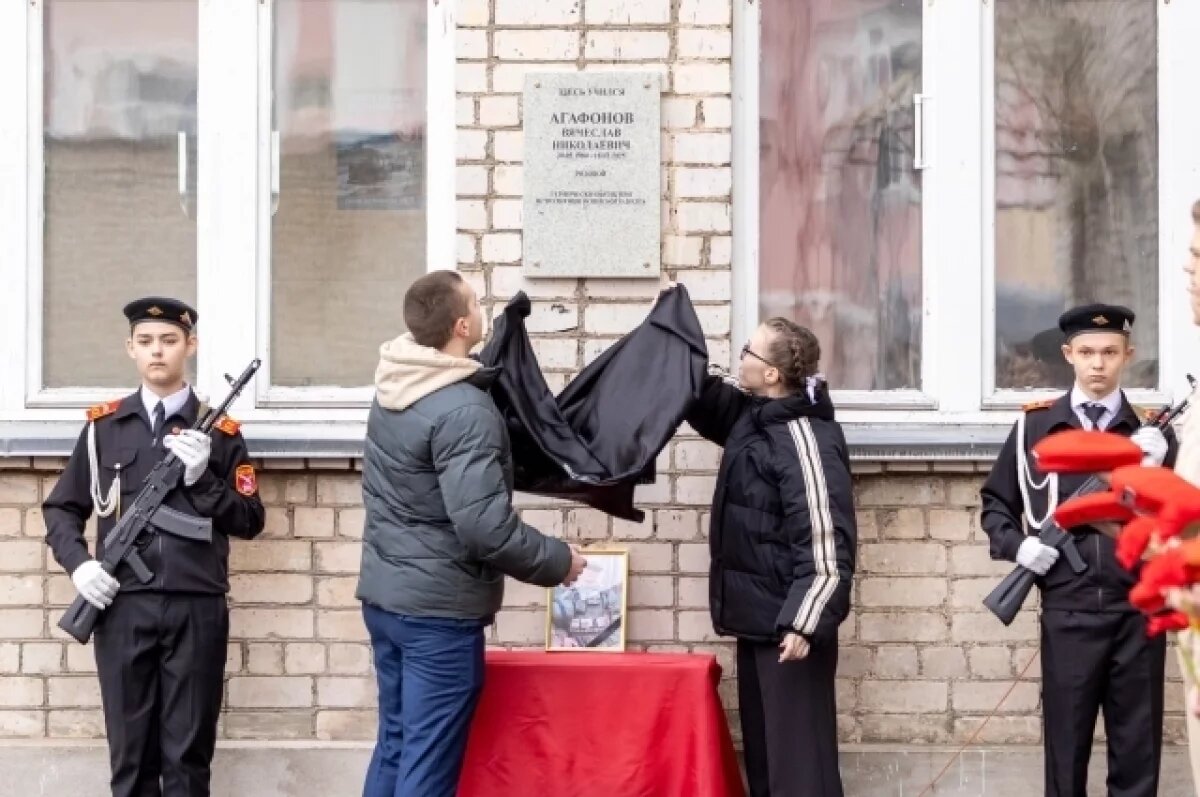    В городе Бологое открыли мемориальную доску погибшему на СВО бойцу