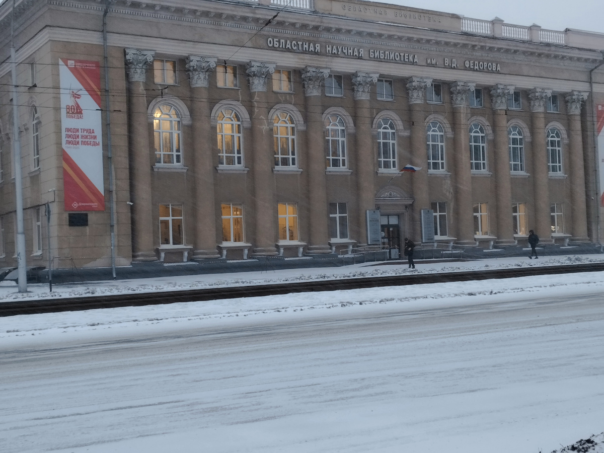 А я ещё я гуляю по кемеровским улицам. Здание научной библиотеки. Красивое. 