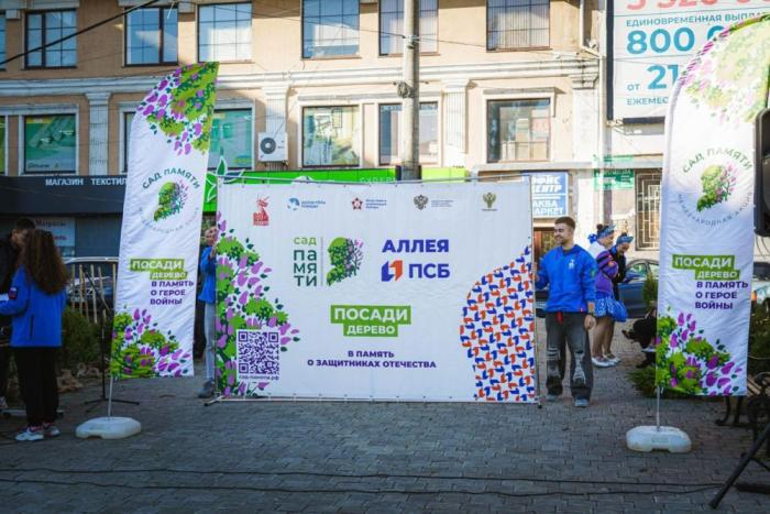 К 80-летию Победы в Великой Отечественной войне банк ПСБ организовал масштабную высадку деревьев в городах Донбасса и Новороссии, источник Телеграм-канал Readovka