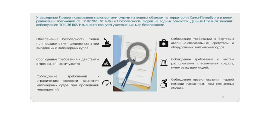 Скриншот презентации комитета по транспорту