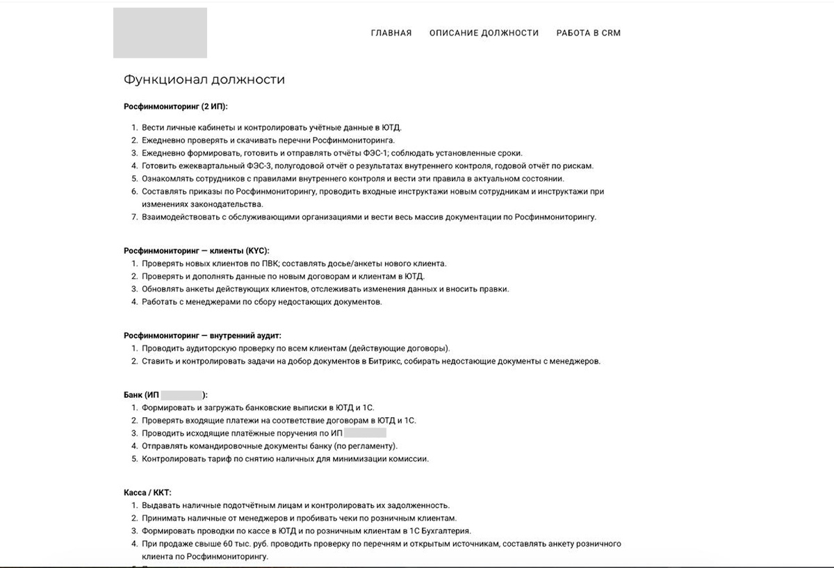 Регламент бухгалтера