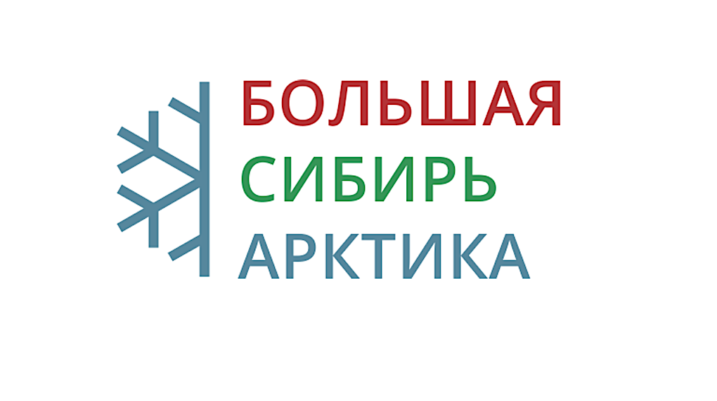 Источник: bolshaya-sibir-arctica.ru