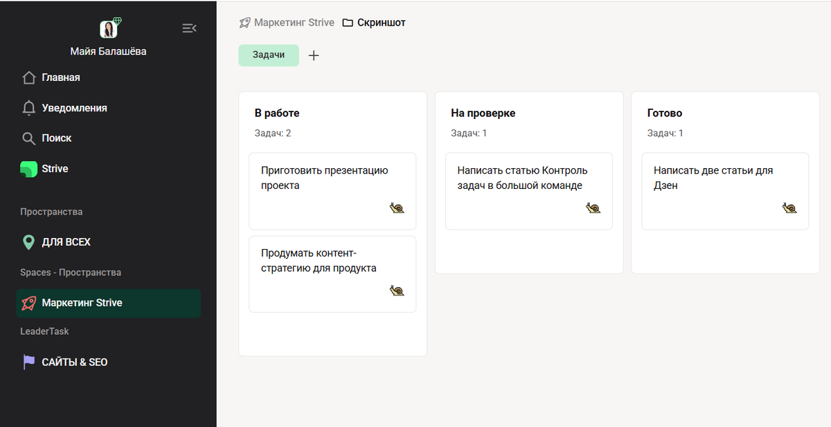 Скриншот сделан на досках Strive
