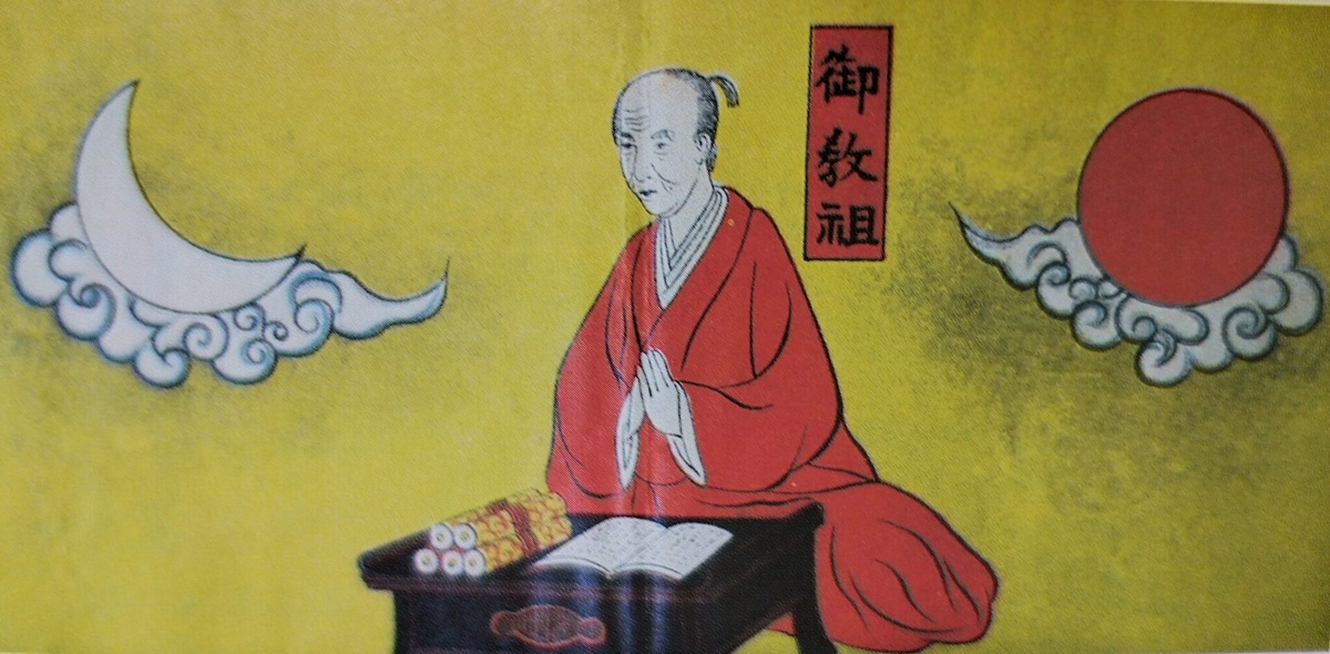 Художественное изображение Накаямы Мики в красном одеянии, 1926 год. Слева и справа: Цуки-Хи (Луна и Солнце), олицетворяющие Бога-родителя.