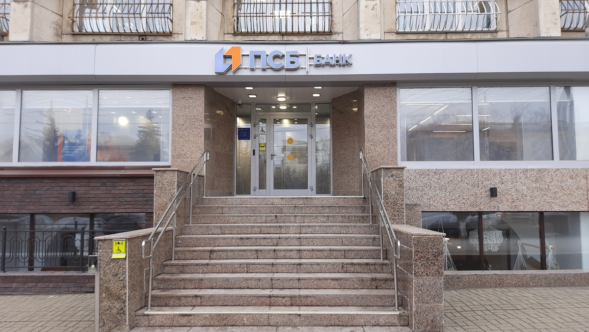 Одно из отделений банка в городе Челябинске