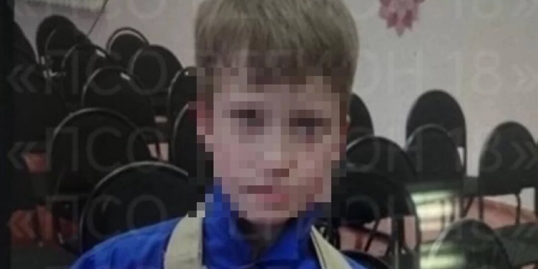 Почти сутки в Ижевске ищут пропавшего 12-летнего мальчика