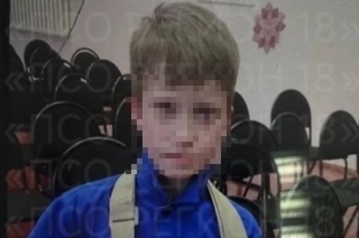    Почти сутки в Ижевске ищут пропавшего 12-летнего мальчика