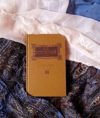 А.Н.Островский . Сочинения в 3 -х т.т. Т.3.- М.: Художественная литературна,1987.-527 с.