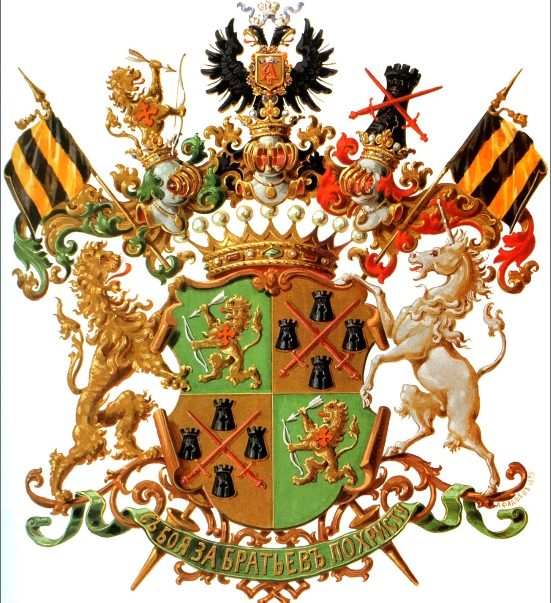 Герб княжеского рода Лорис-Меликовых, из интернета.