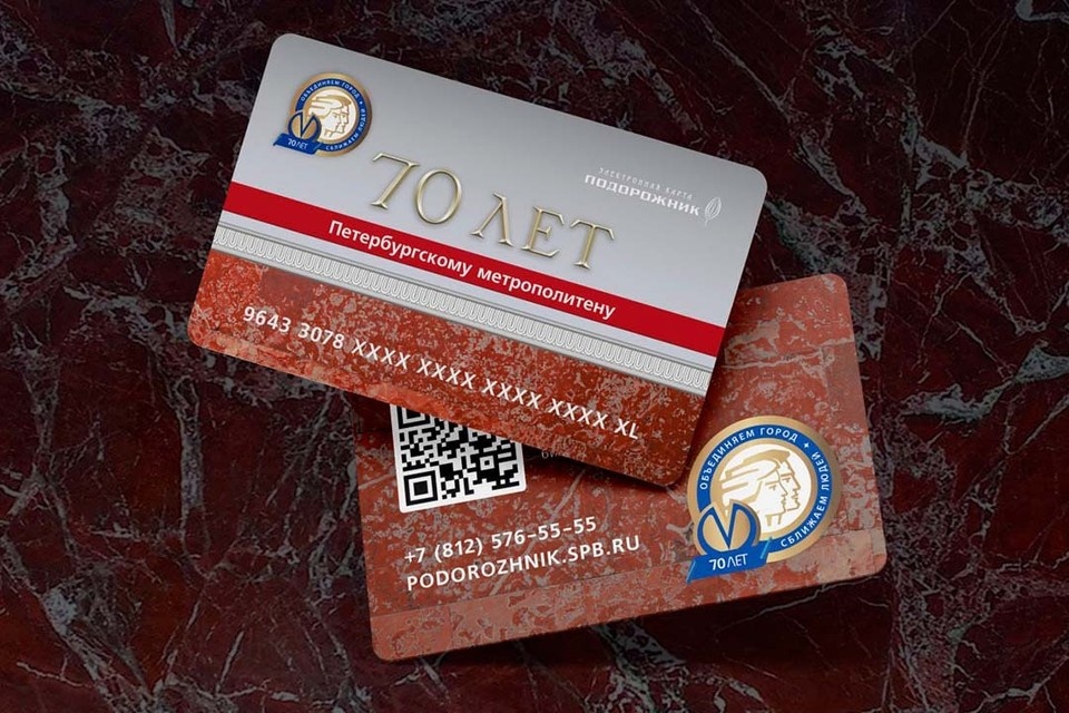    Стоимость карты составит 90 рублей. Фото: Комтранс