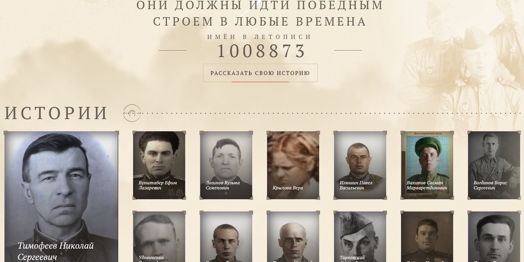 Где найти информацию об участниках Великой Отечественной войны?