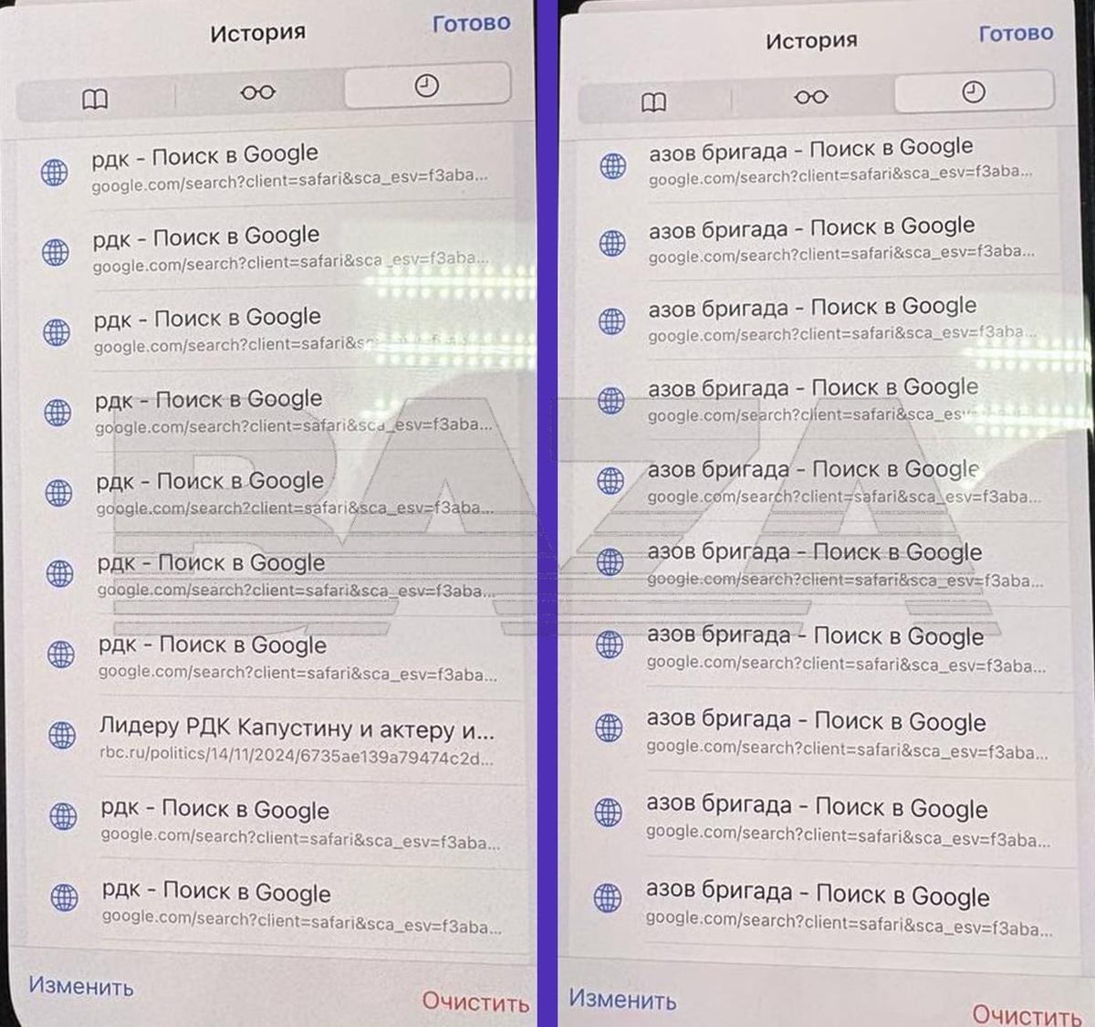 Якобы история запросов в браузере телефона Сергея